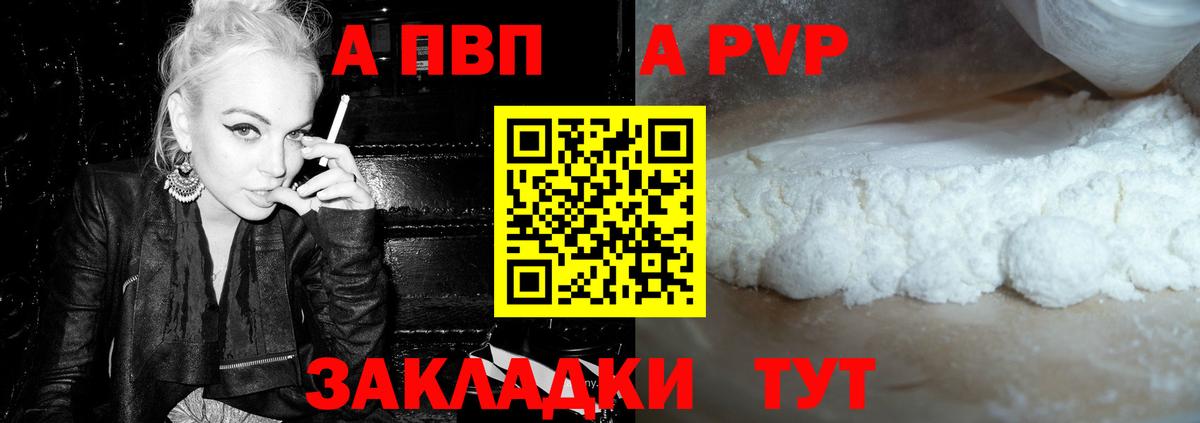 Альфа ПВП Соль  Alfa_PVP СК КРИС  Alfa_PVP  Вход с VPN  Сургут  Alfa_PVP СК 
