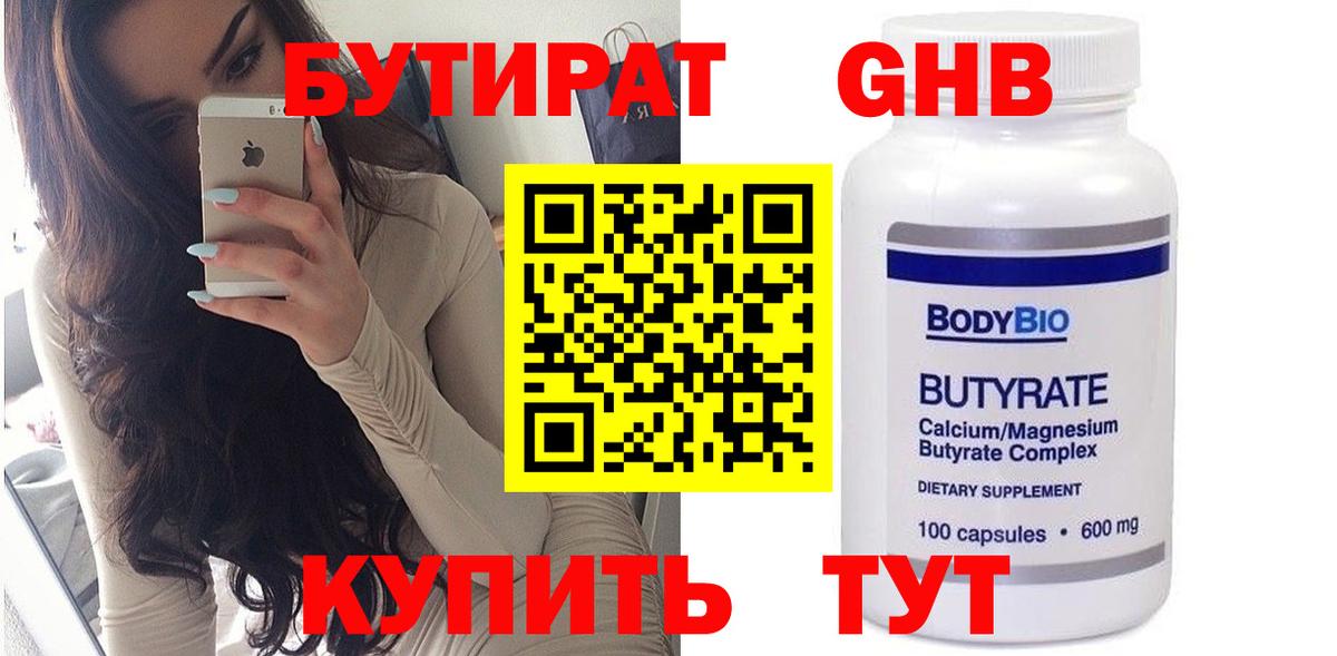 Сургут  Бутират оксана  Вход с VPN 