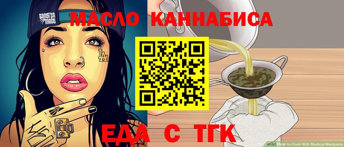 Сургут  Печенье с ТГК марихуана  Вход с VPN 