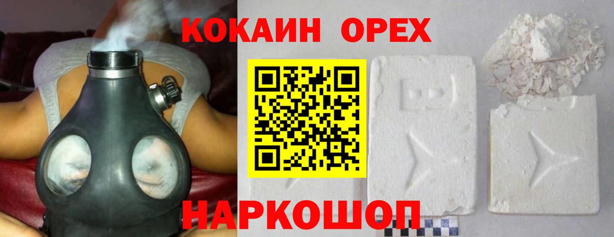 Кокаин 99%  Кокаин  Вход с VPN  Сургут  Кокаин 98% 