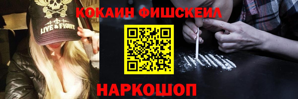 Кокаин VHQ Сургут