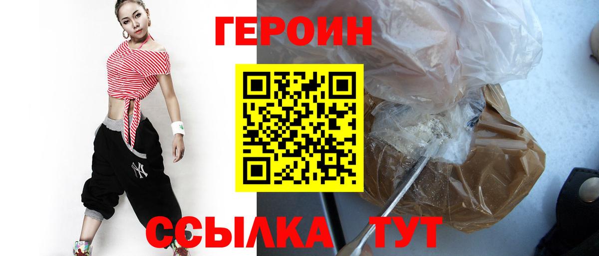 ГЕРОИН VHQ Сургут