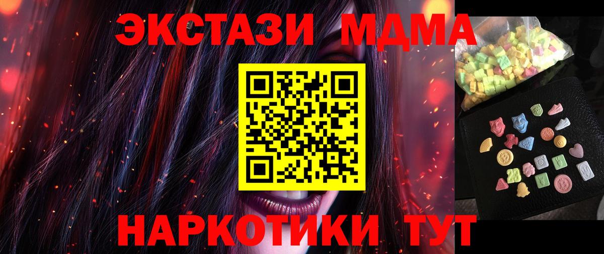MDMA crystal  Вход с VPN  MDMA VHQ  Сургут 