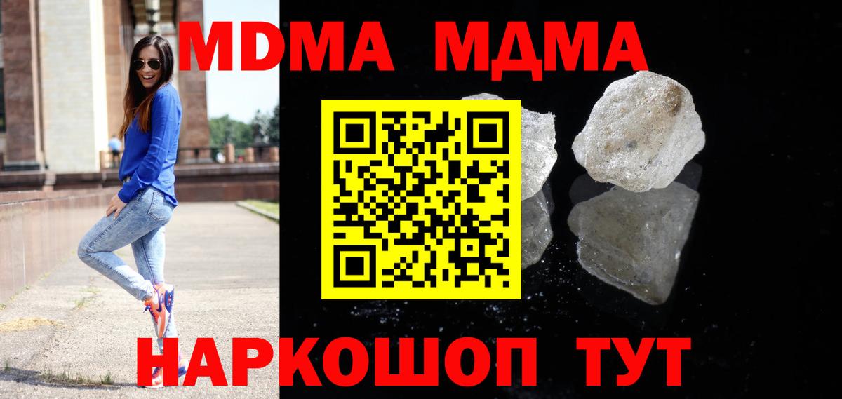 MDMA молли Сургут