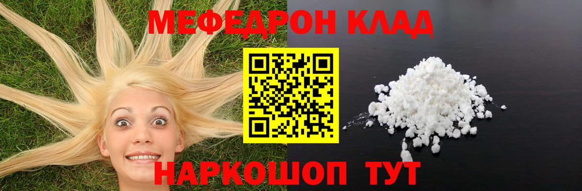 МЕФ  Меф 4 MMC  Вход с VPN  Сургут 