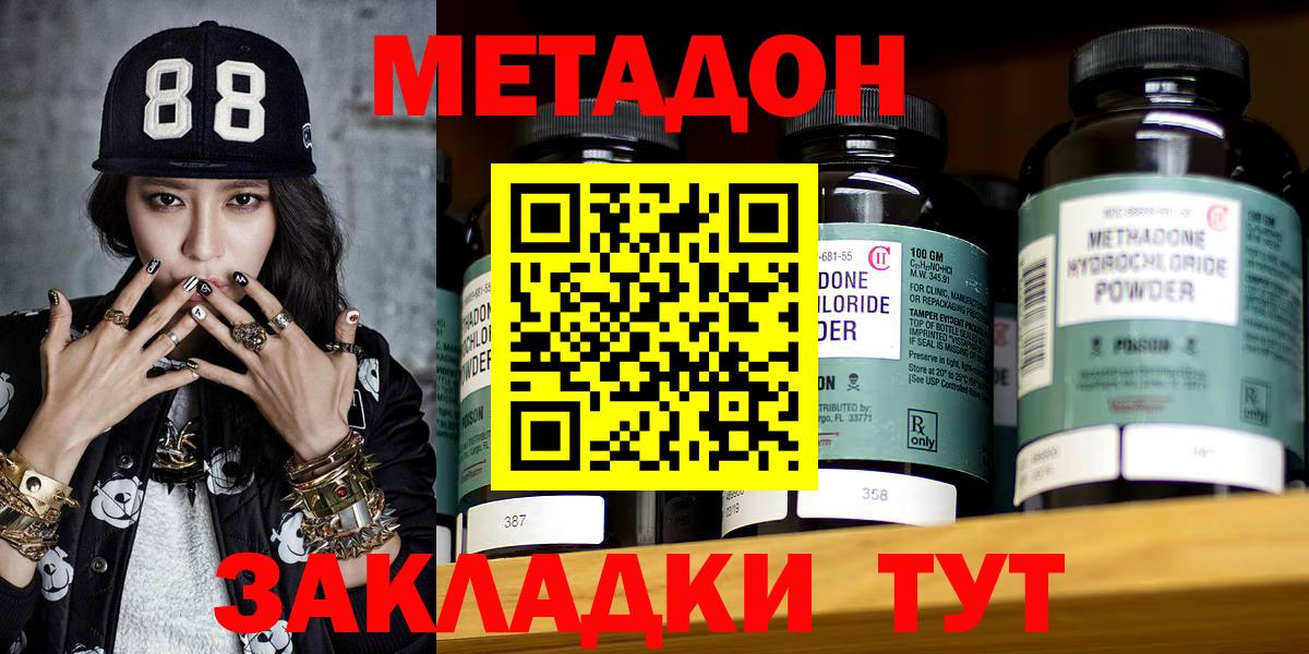 Метадон VHQ  Вход с VPN  Сургут  Метадон кристалл 