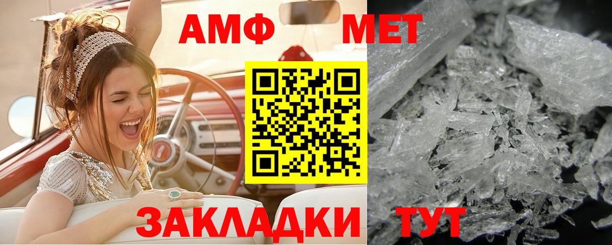 МЕТАМФЕТАМИН Methamphetamine  МЕТАМФЕТАМИН  Сургут  МЕТАМФЕТАМИН Methamphetamine  Вход с VPN 